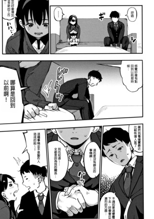 Girigiri Idol ch.3