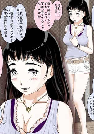 Ms. Saegusa  Vol. 2 - Page 70