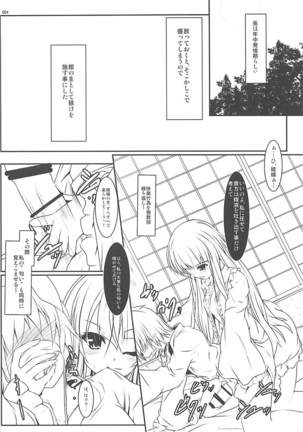 姫様式 兎ノ躾 Page #3