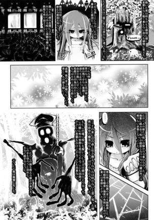 Mirai Kouro Page #19