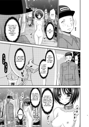 Roshutsu Shoujo Yuugi Ran Jou Page #13