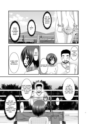 Roshutsu Shoujo Yuugi Ran Jou Page #17