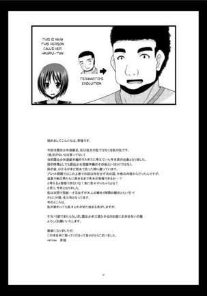Roshutsu Shoujo Yuugi Ran Jou Page #37