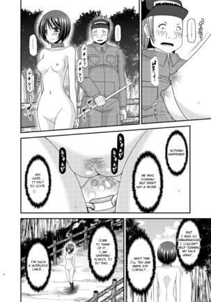 Roshutsu Shoujo Yuugi Ran Jou Page #14