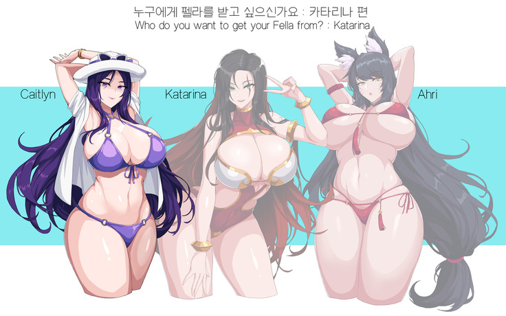 Who do you want to get your Fella from? Caitlyn, Katarina, Ahri | 누구한테 펠라를 받고 싶으신가요? 케이틀린, 카타리나, 아리