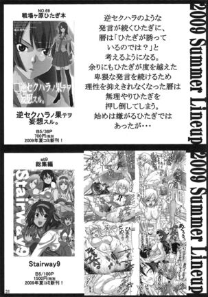 Love² Hurricane!! Page #29
