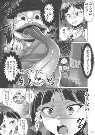 Kuro Tights no Neko Nee-san to Youkai Ashiname - Page 12