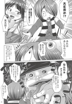Kuro Tights no Neko Nee-san to Youkai Ashiname - Page 23