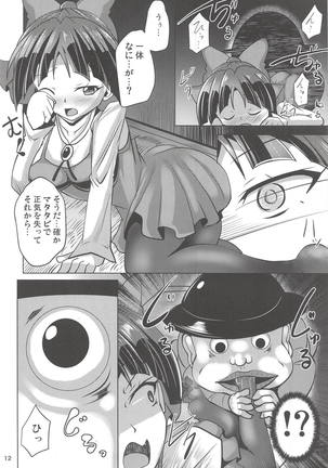 Kuro Tights no Neko Nee-san to Youkai Ashiname - Page 11