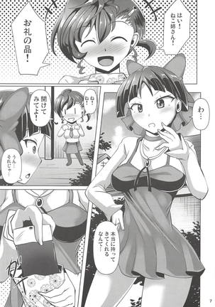 Kuro Tights no Neko Nee-san to Youkai Ashiname - Page 6