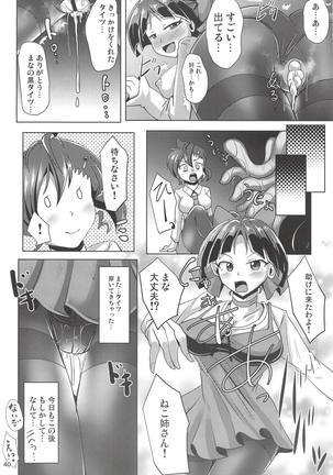 Kuro Tights no Neko Nee-san to Youkai Ashiname - Page 39