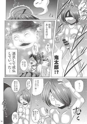 Kuro Tights no Neko Nee-san to Youkai Ashiname - Page 31