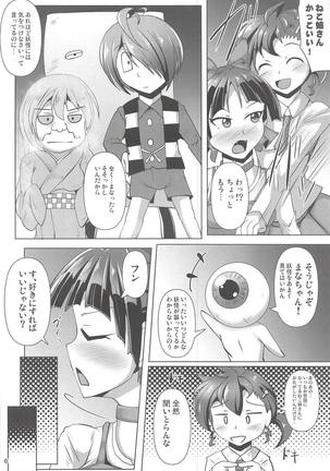 Kuro Tights no Neko Nee-san to Youkai Ashiname - Page 5