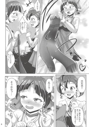 Kuro Tights no Neko Nee-san to Youkai Ashiname - Page 7