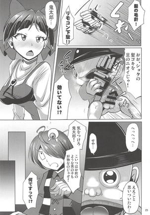 Kuro Tights no Neko Nee-san to Youkai Ashiname - Page 24