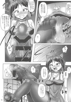 Kuro Tights no Neko Nee-san to Youkai Ashiname - Page 15