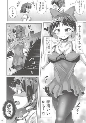 Kuro Tights no Neko Nee-san to Youkai Ashiname - Page 9