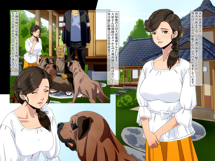 『きみはわがすべて』～ 由香里と三兄弟 ～