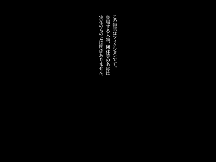 『きみはわがすべて』～ 由香里と三兄弟 ～