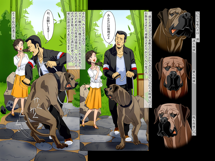 『きみはわがすべて』～ 由香里と三兄弟 ～