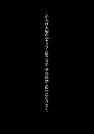 『きみはわがすべて』～ 由香里と三兄弟 ～ Page #48
