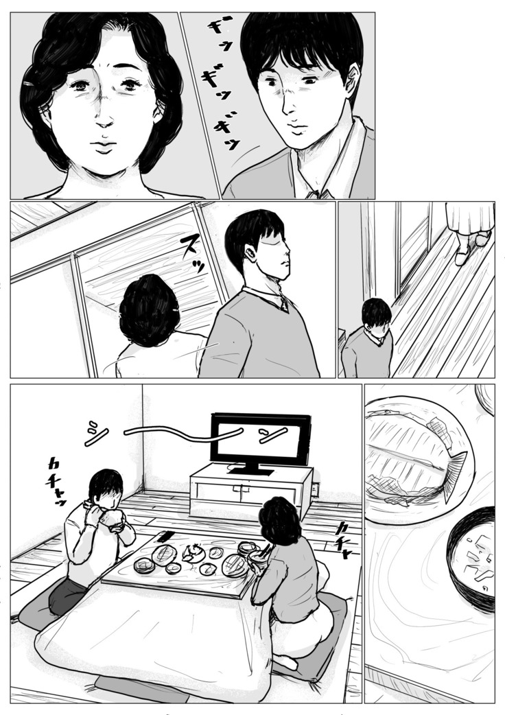 In love with my mother <Remake version>