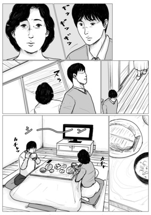 In love with my mother <Remake version> Page #30