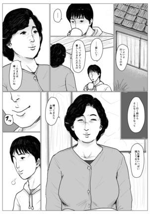In love with my mother <Remake version> Page #35