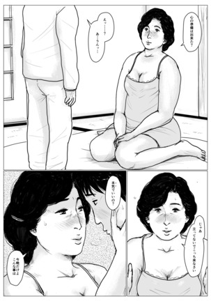 In love with my mother <Remake version> Page #39