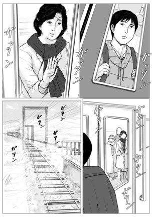 In love with my mother <Remake version> Page #95