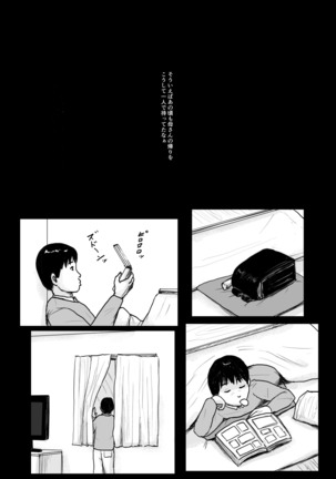 In love with my mother <Remake version> Page #72