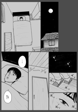 In love with my mother <Remake version> Page #36