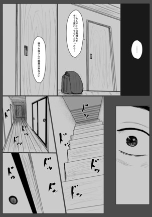 In love with my mother <Remake version> Page #37