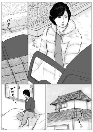In love with my mother <Remake version> Page #32