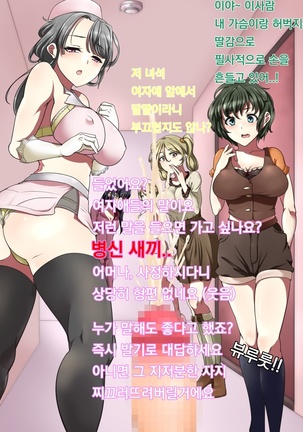 Onanii Kurui no Nyuuin Seikatsu | 자위 중독의 입원 생활 Page #26