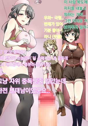 Onanii Kurui no Nyuuin Seikatsu | 자위 중독의 입원 생활 Page #25