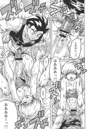 Ura Osage Spats Kikiippatsu Page #16