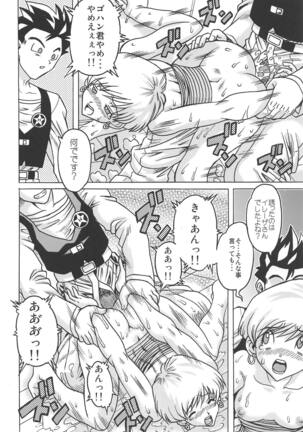 Ura Osage Spats Kikiippatsu Page #23