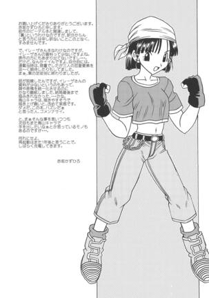 Ura Osage Spats Kikiippatsu Page #32