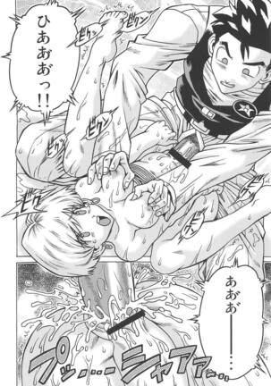 Ura Osage Spats Kikiippatsu Page #19