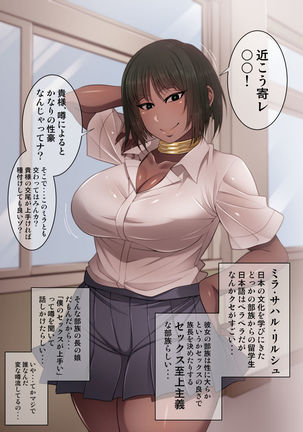 Nekura Megane Page #83