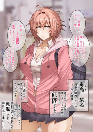 Nekura Megane Page #148