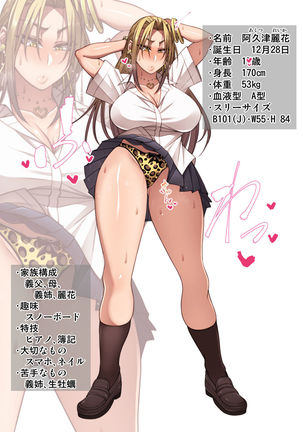 Nekura Megane Page #199
