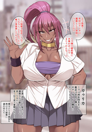 Nekura Megane Page #235