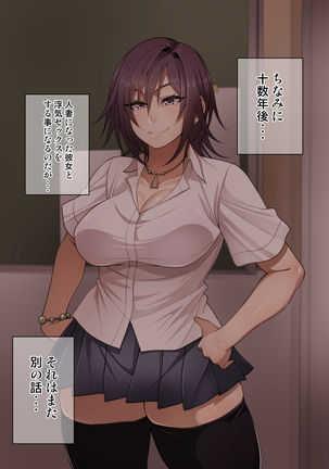 Nekura Megane Page #124