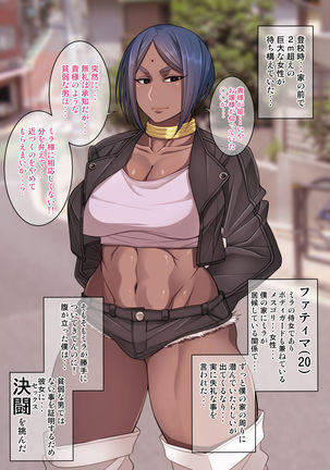 Nekura Megane Page #133