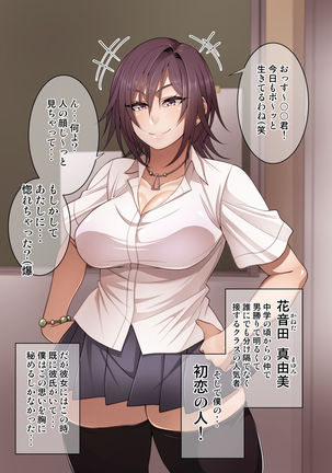 Nekura Megane Page #123