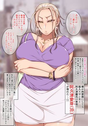 Nekura Megane Page #261