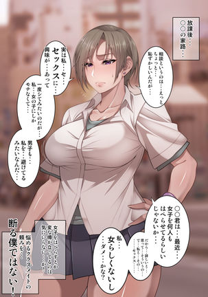 Nekura Megane Page #76