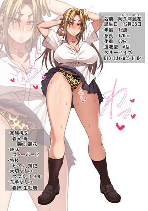 Nekura Megane Page #198
